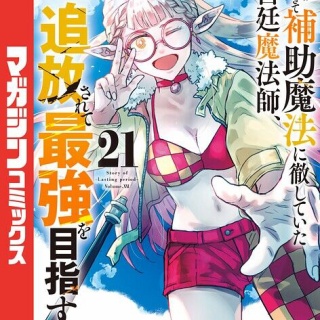 サブスク生活 - マンガとアニメ -