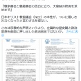 日本キリスト教協議会「天皇制の終焉を求めます」