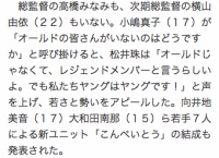 日刊スポーツが「でんでんむChu!」の名前を盛大に間違えてるｗｗ
