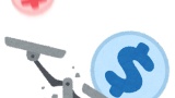2000万とか3000万とか貯金持ってる奴は大変だよな？