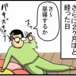 まめきちまめこニートの日常