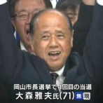 岡山市長「ベトナム人材は岡山市にとって必要。時々事件などが散見されるが、温かく迎えてあげたい」ベトナム人「日本人ありがとう！２３８６万円稼ぎました！！！」