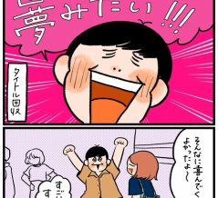 【タロスケ生誕祭2025⑤】函館にいるなんて夢みたい！