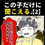 ほや助の ゾッとひと息ブログ