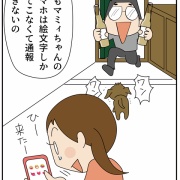 「お父さんが怖かった」長女が見た悪夢