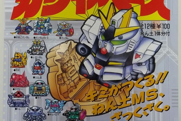 昔のガチャガチャ ディスプレイ用台紙「ガンダムマグネットパート2