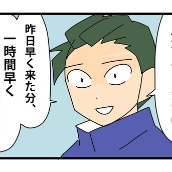 ⑤やっかいな中途社員【閑散期編】／平等の！労働時間で！