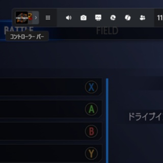 ガイドボタンを押すと出てくるXbox Game Barの無効化方法を解説