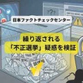 【台湾方式にしたら？】不正選挙システム「ムサシ」に国民が興味津々【動画】