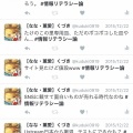 第十二回 情報リテラシー論レポート