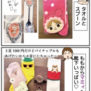 高すぎてびっくり！！
