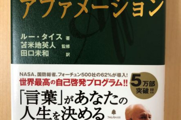 気まぐれブログ６２０ ｂｏｏｋ 名言 致知