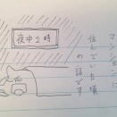 丁寧なズボラ暮らし　１５日目　本当にあった怖い話