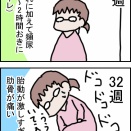 妊娠が分かったら産休にしてほしい