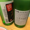 日本酒を振り返る㉗