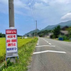 シーサイドラインの一部が通行止め！『一般国道402号』で終日全面通行止めが実施されるらしい。9月1日～11月下旬。