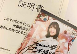 【驚愕】証明書付き！ガチもんのお宝グッズｷﾀ━━━━(ﾟ∀ﾟ)━━━━!!【乃木坂46】