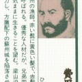 光栄水滸伝と北方水滸伝