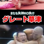 KAMIKAZEの『クセになるブログ』