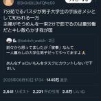 【画像】「女がイメージするそうめん」と「弱者男性がイメージするそうめん」、差がありすぎるｗｗｗｗ