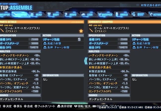 【ガンダムブレイカー3】ボーナスダメージMAXまで強化する者現れるｗｗｗ