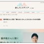 【深い】藤井隆さんが語る『嫌なおじさんにならないための秘訣』が素晴らしすぎてネット大絶賛！　「笑いでは必ず◯◯を意識しています」