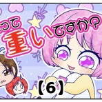 天傘海月の漫画log