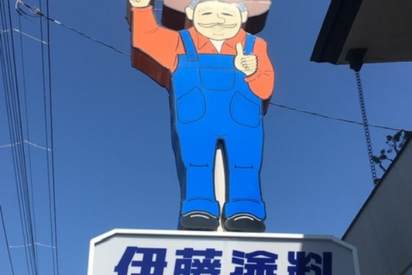 沼津つーしん - 看板