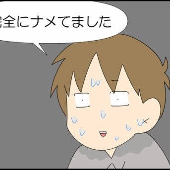 かもがわしーわーるど⑤終