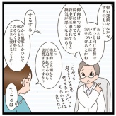 主治医が変わりまして【後編】
