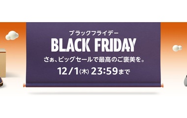 『セール情報123：日本Amazonブラックフライデー2022(2022年11月25日～12月1日)』の画像