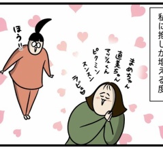 推し活する人を推す人