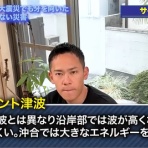 ノストラダムス予言研究家　ザール隊長