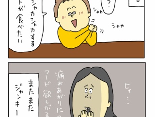 もうどうにも止まらない