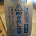 まんさくの花『微炭酸の美味しい日本酒』スパークリング清酒【秋田の地酒 高良酒屋】