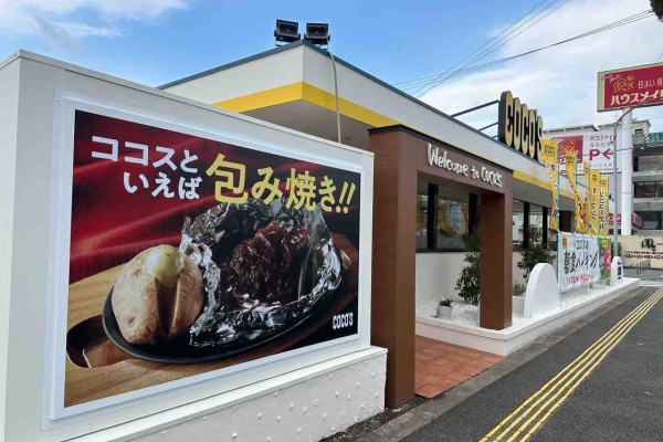 新愛媛風土記 株)風土|すまいズ（すまいず） - 愛媛の不動産会社情報