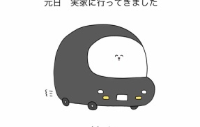 元日の話(前編)