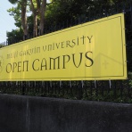 明治学院大学法学部 公式ブログ
