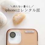 シンプルライフ × シンプルスタイル