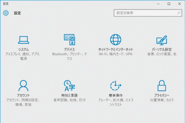 Windows10 設定画面が開けなくなった 修正方法 0から楽しむパソコン講座のブログ