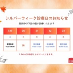 タカ治療院　Conditioning & Recovery