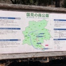 『国見の森公園でハイキング』＠宍粟市