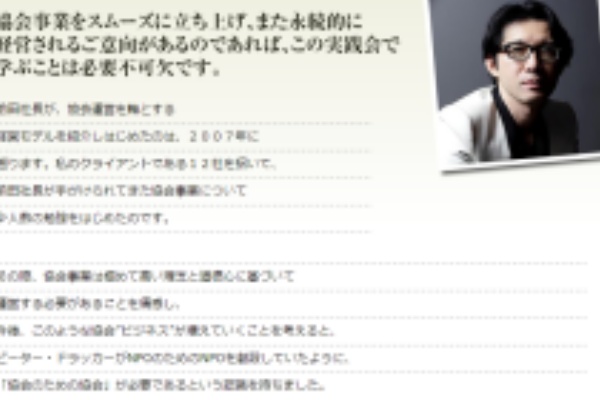 送料込み　DVD 佐藤みきひろ式　フェイスブック塾 佐藤みきひろ フェイスブック塾 2期 全DVD21枚 facebook 集客