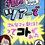 だいごろうの1日