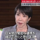 世界一流紙（ロイター、ブルームバーグ、WSJ） 「トランプが高市首相に挑発しないよう助言」 と一斉報道→日本政府は否定