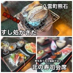 函館 気まぐれブログ