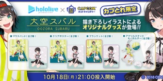 【ホロライブ】カプとれにメスバルきたああ！！『ういママのスバル絵は全力しなきゃ』