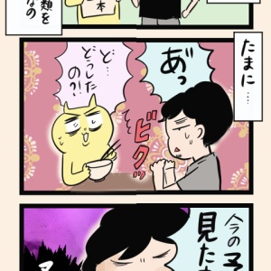 浮気防止 妻の顔が印刷されたパンツを夫に履かせる話 テレビマン漫画家 真船佳奈のトラブルdays Powered By ライブドアブログ