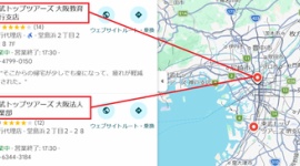 【辺野古転覆】死亡生徒の遺品を破れた段ボールで送付した記事に大阪から「単なる忘れ物」自作自演で火消しコメント…偶然にも東武トップツアーズ大阪支店近くからの書き込み