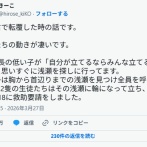 【悲報】辺野古転覆 同志社国際の生徒たちが自らのスマホで海保に救助を要請